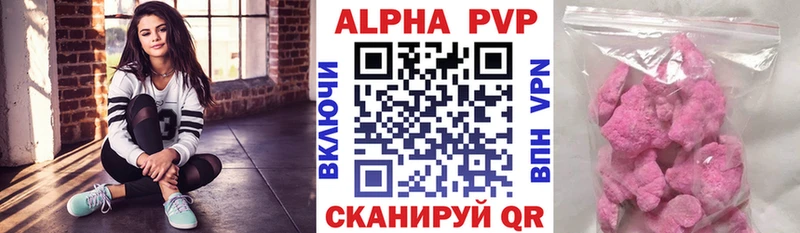 Альфа ПВП VHQ  shop состав  Аргун 
