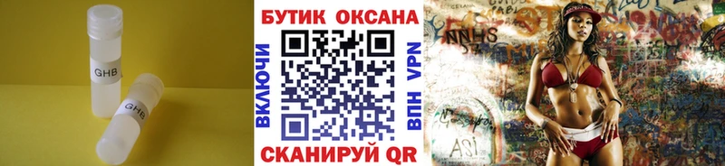Бутират вода  где можно купить наркотик  Аргун 