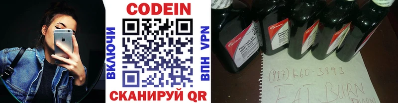 Кодеиновый сироп Lean Purple Drank  что такое наркотик  ссылка на мегу зеркало  Аргун 