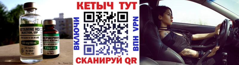 КЕТАМИН ketamine  Аргун 