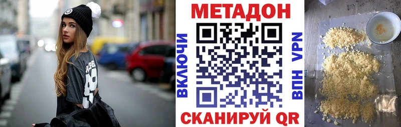 кракен ТОР Аргун Метадон VHQ